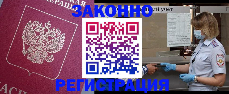 временная регистрация в квартире в Пыть-Яхе